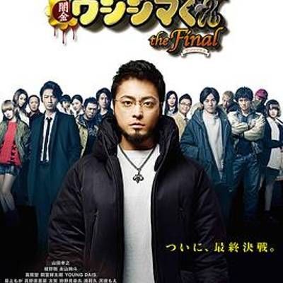 #暗金丑岛君:完结篇