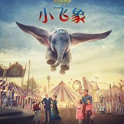 小飞象 小飞象