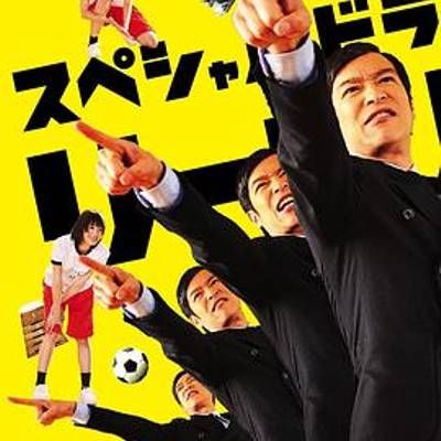 #胜者即是正义SP