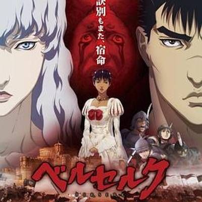 #剑风传奇 黄金时代篇2:多尔多雷攻略