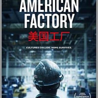 #美国工厂