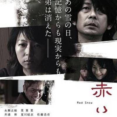 #赤雪
