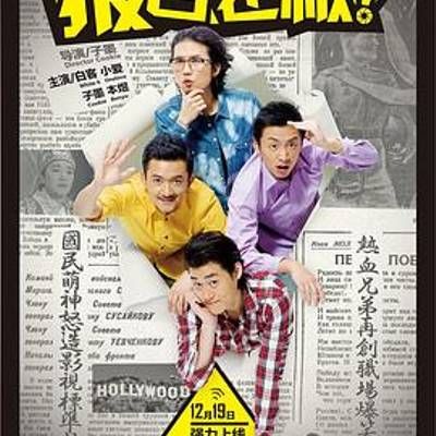 #报告老板! 全集+番外