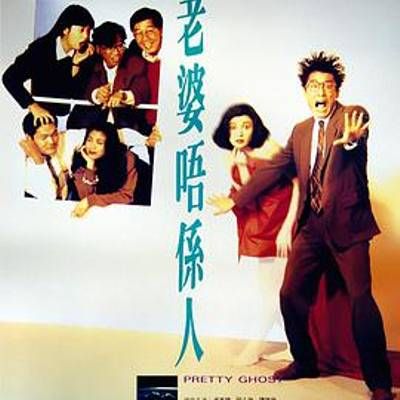 #我老婆不是人