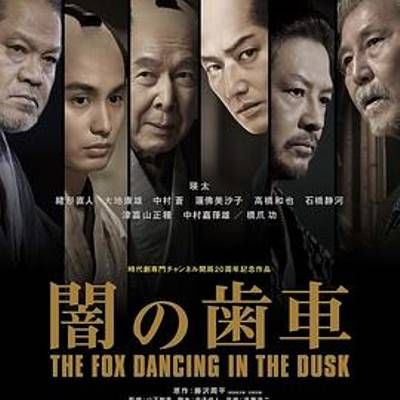 #暗之齿轮