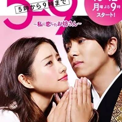 #朝5晚9:帅气和尚爱上我