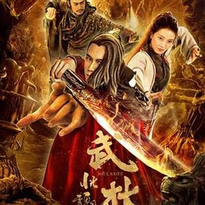 武林:恍魂刀 武林:恍魂刀