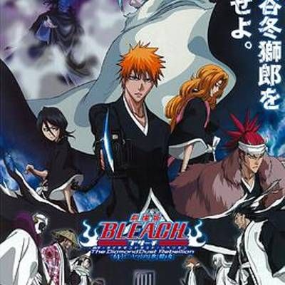 #死神剧场版:钻石星尘的反叛 另一个冰轮丸
