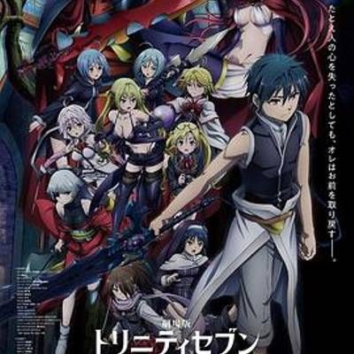 剧场版 七人魔法使 天空图书馆与真红魔王 剧场版 七人魔法使 天空图书馆与真红魔王