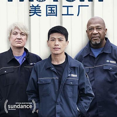 #美国工厂 American Factory