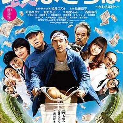 #再见金钱,前往贫困村