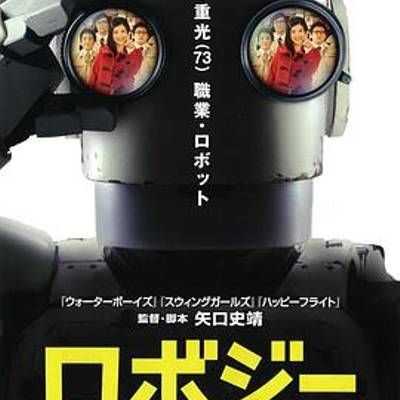 机器人大爷 机器人大爷