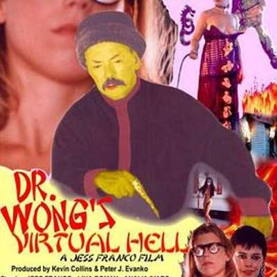 #黄博士的虚拟地狱