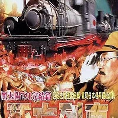 黑太阳731之死亡列车
