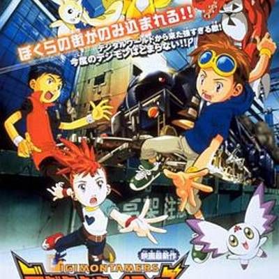 #数码宝贝大电影六:暴走数码兽特急