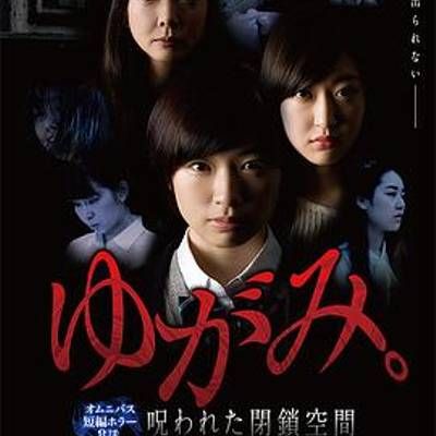 #扭曲:被诅咒的封印空间