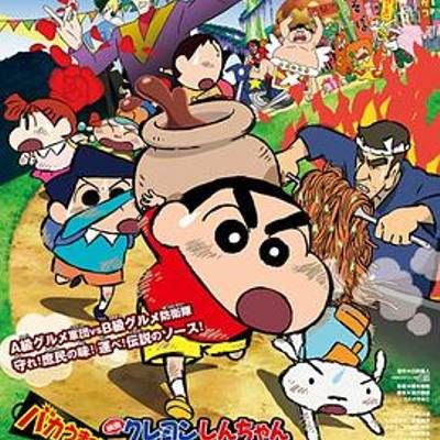 #蜡笔小新:超级美味B级美食大逃亡