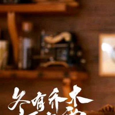 #冬有乔木夏有雪