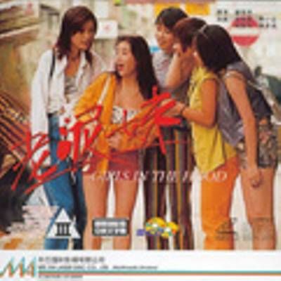 #老泥妹(粤语中字)