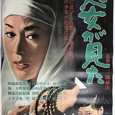 处女看见了 处女看见了