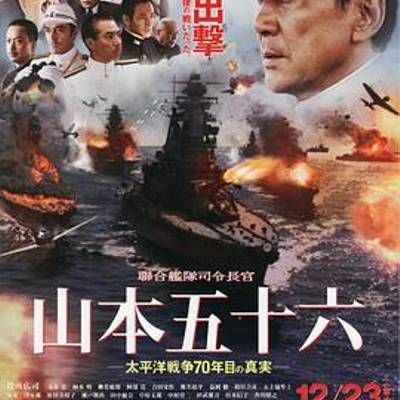 联合舰队司令长官:山本五十六