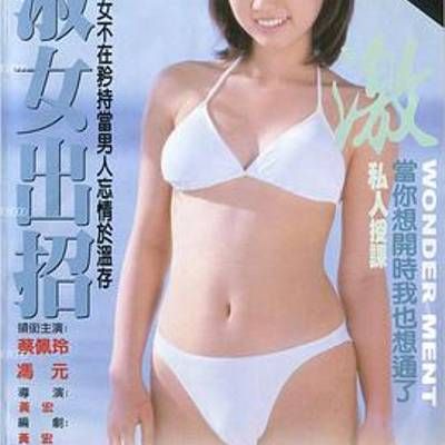淑女出招 淑女出招
