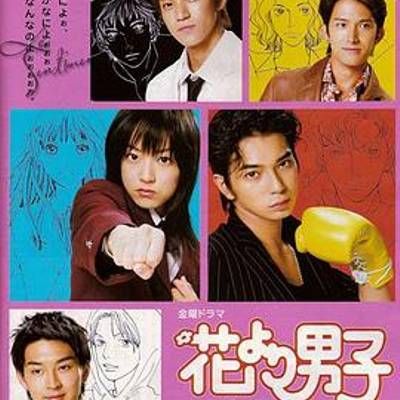 花样男子 花样男子