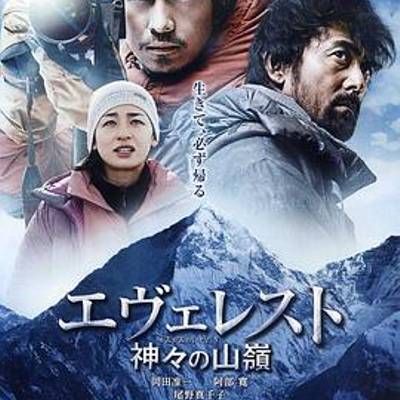 珠峰:神之山岭 珠峰:神之山岭