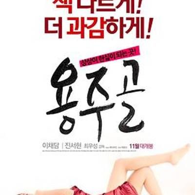 #龙谷、虚拟世界的男女们