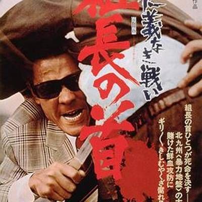 #新无仁义之战2:组长之首