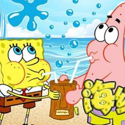 #海绵宝宝