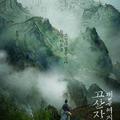 #古山子:大东舆地图