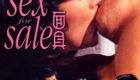 面具Sex for Sale