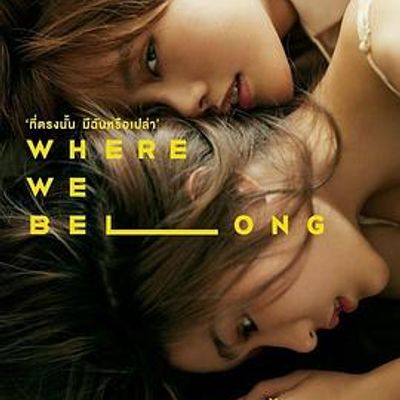 #可不可以不勇敢