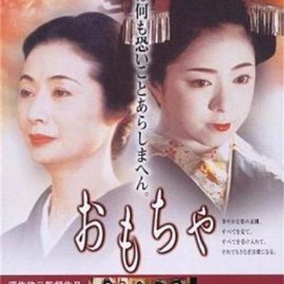 艺妓院的凉子 艺妓院的凉子