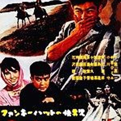 #ファンキーハットの快男児 2千万円の腕