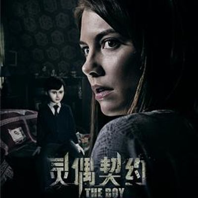 灵偶契约 灵偶契约