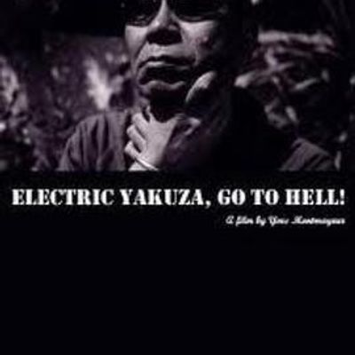 瘪三,见鬼去吧!