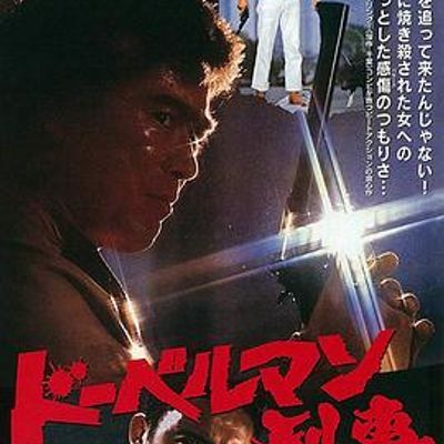 #猎犬警察