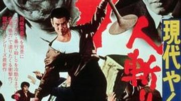 现代黑社会:杀手与太