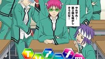 齐木楠雄的灾难 第二季