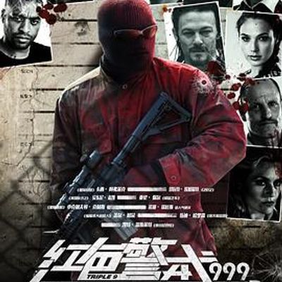 红色警戒999 红色警戒999