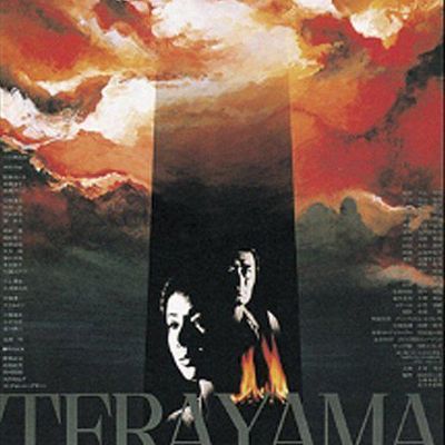 #再见箱舟 さらば箱舟