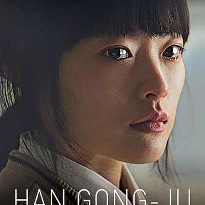韩公主