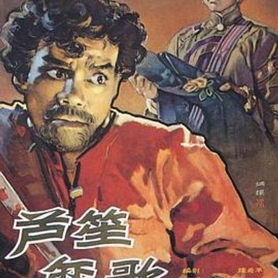 #芦笙恋歌