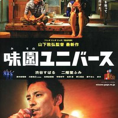 #味园Universe
