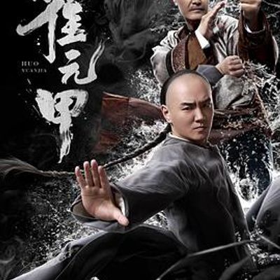 #霍元甲之大侠崛起