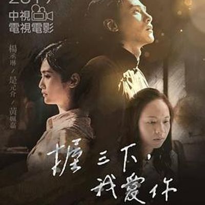 #握三下,我爱你