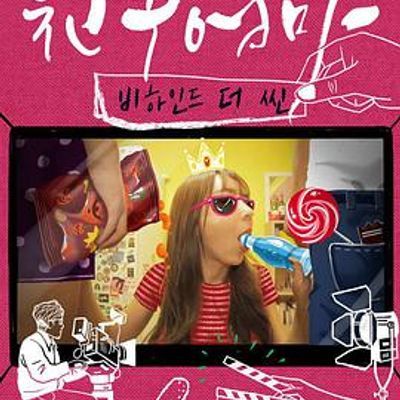 #朋友的妈妈:幕后故事