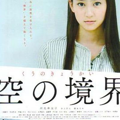 #空之境界